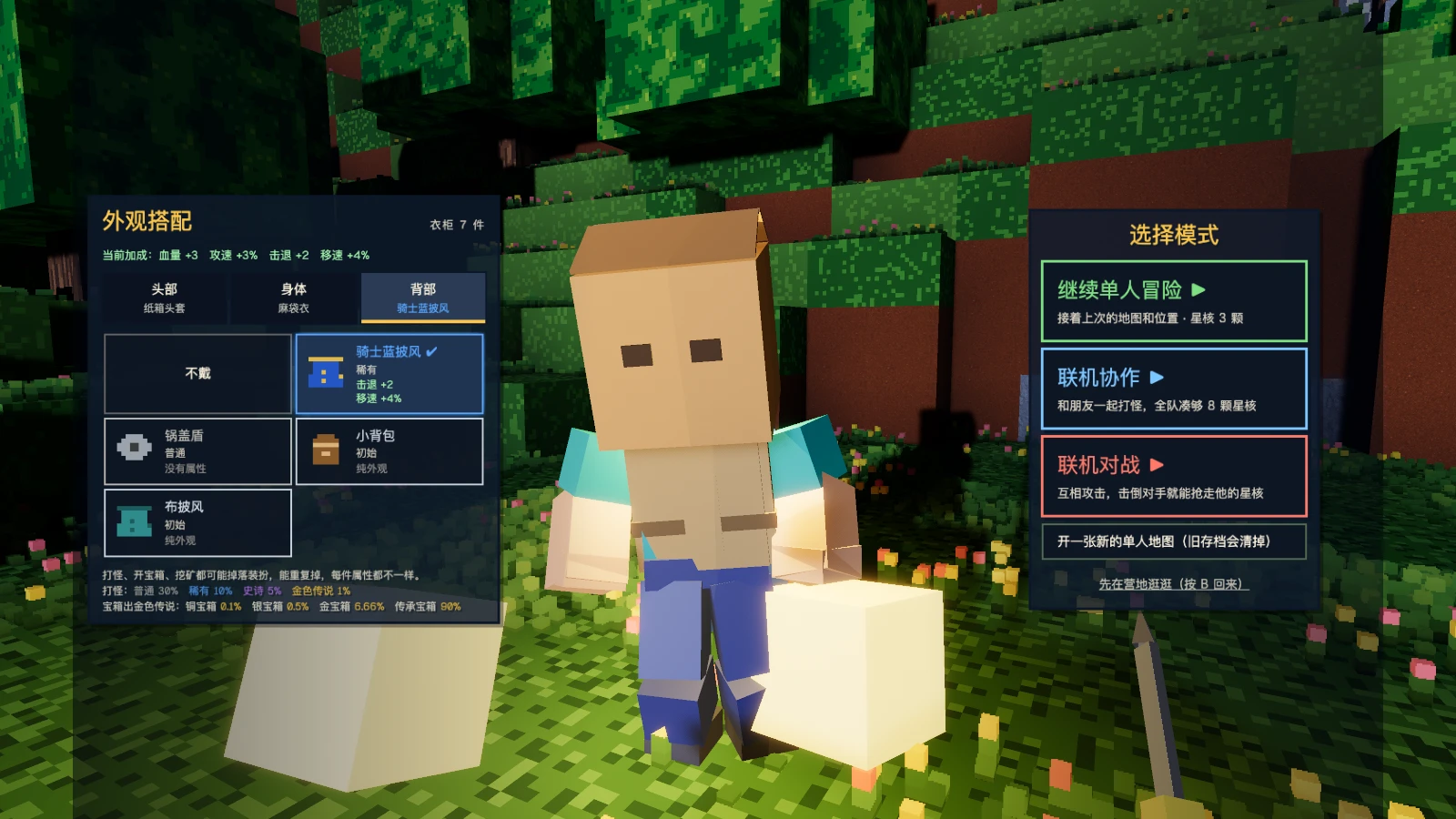 星核秘境 Starcore Realm: a moment in the game (3 of 5)