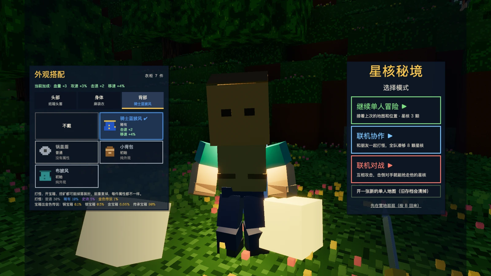 星核秘境 Starcore Realm: a moment in the game (1 of 5)