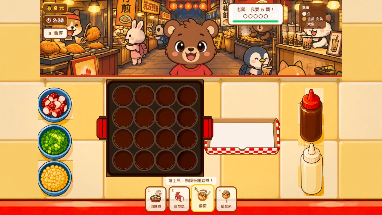 章魚燒小攤: a moment in the game (1 of 1)