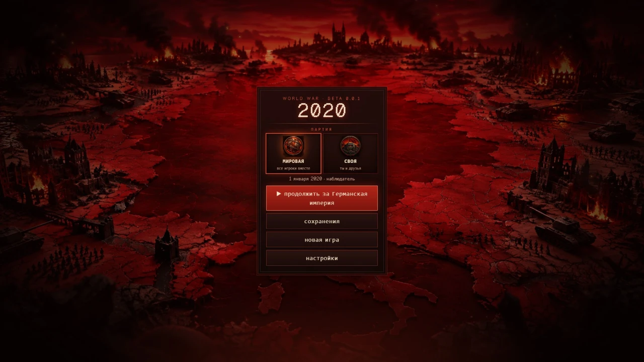 World War BETA: a moment in the game (2 of 4)