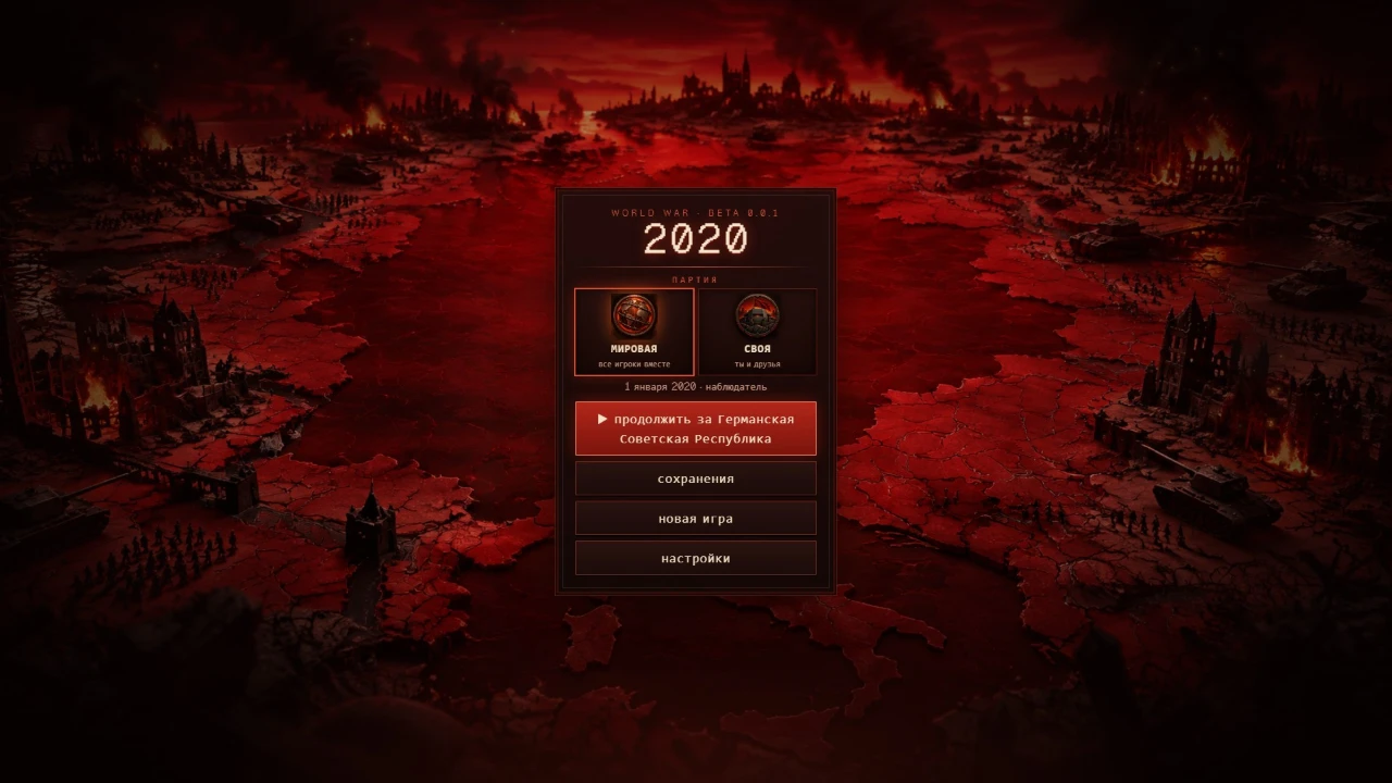 World War BETA: a moment in the game (1 of 4)