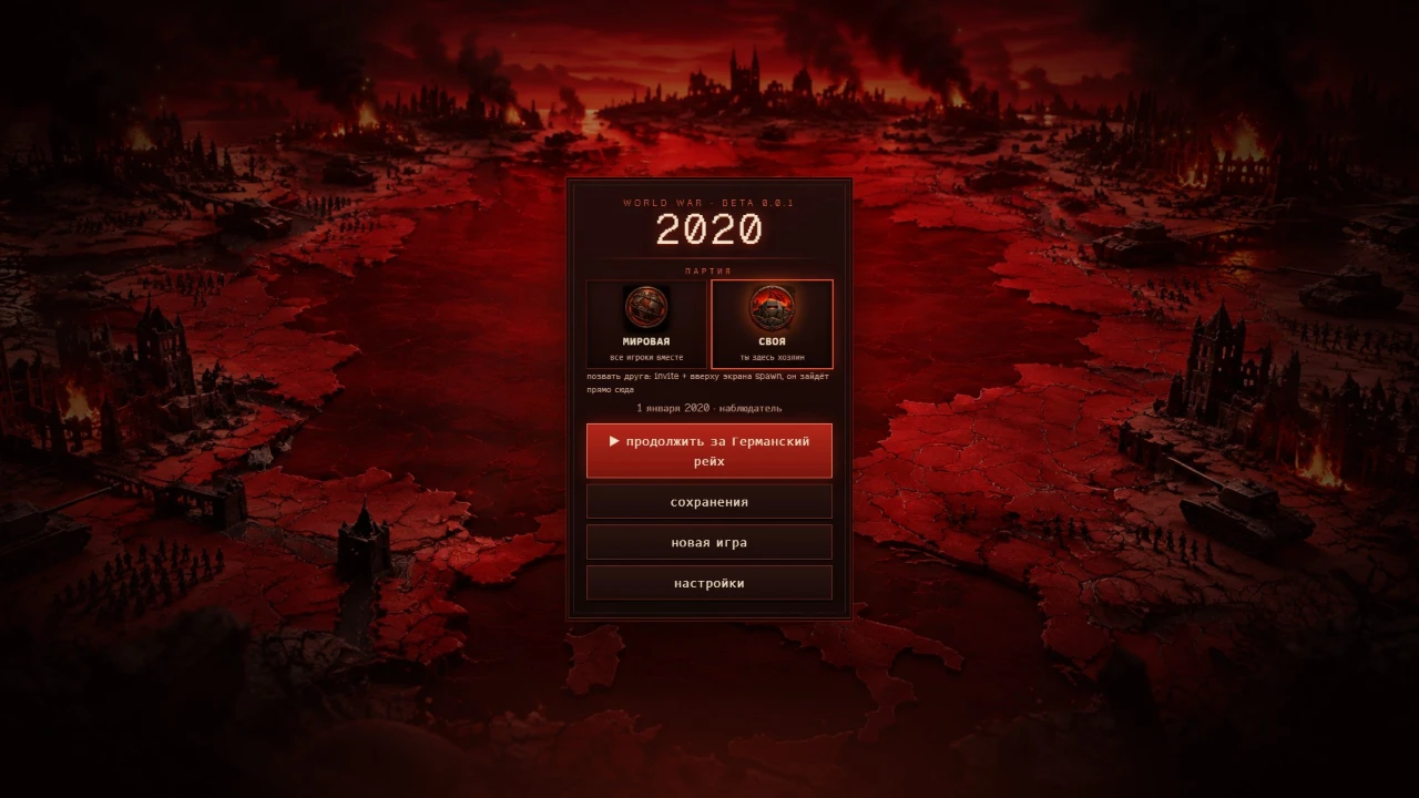 World War BETA: a moment in the game (4 of 4)