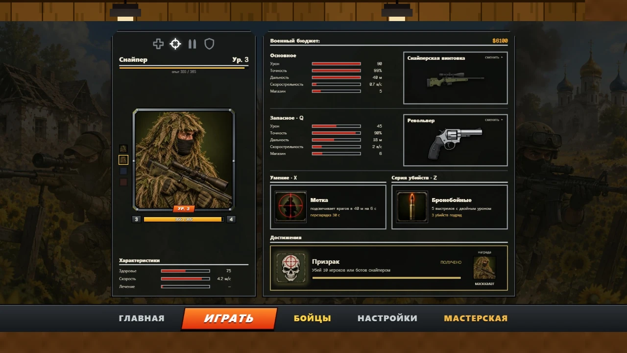 Герои Ударного Отряда: a moment in the game (1 of 1)