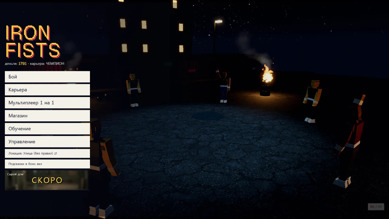 IRON FISTS: a moment in the game (2 of 2)
