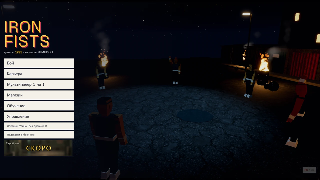 IRON FISTS: a moment in the game (1 of 2)