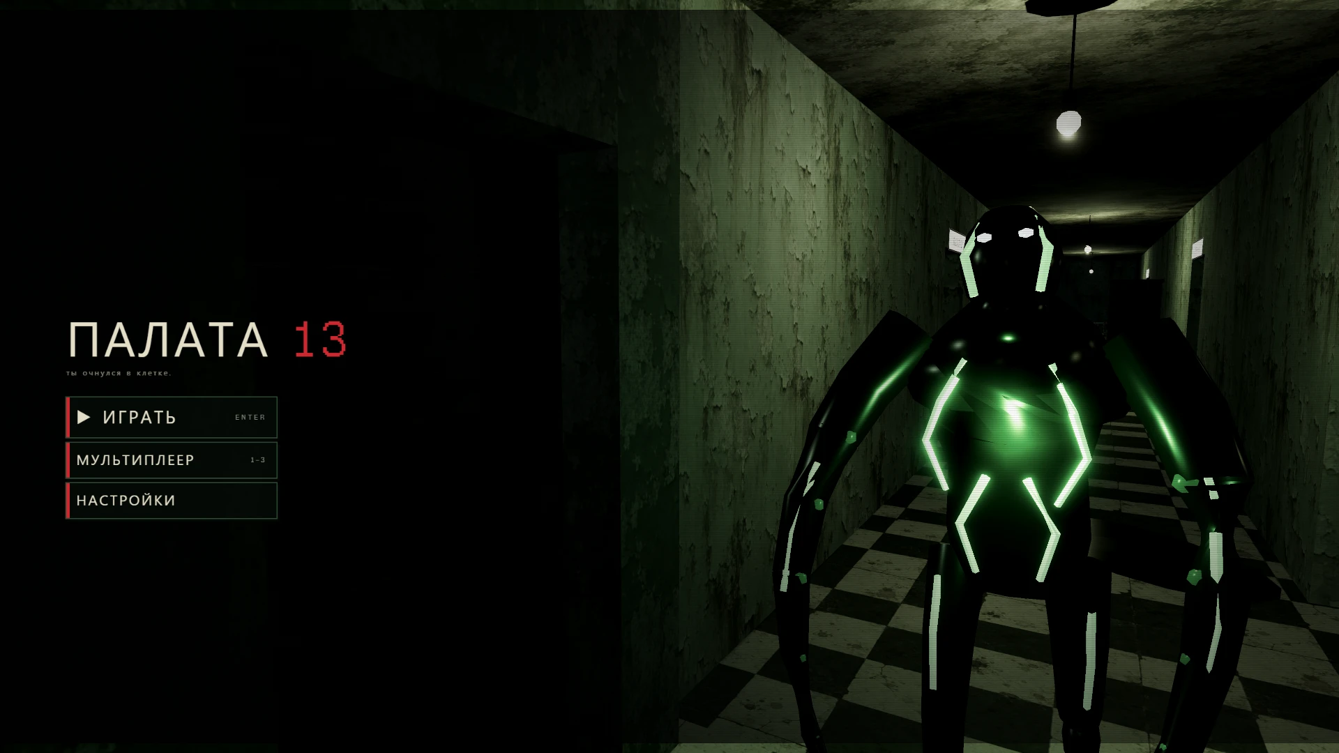 Ward 13: a moment in the game (2 of 2)