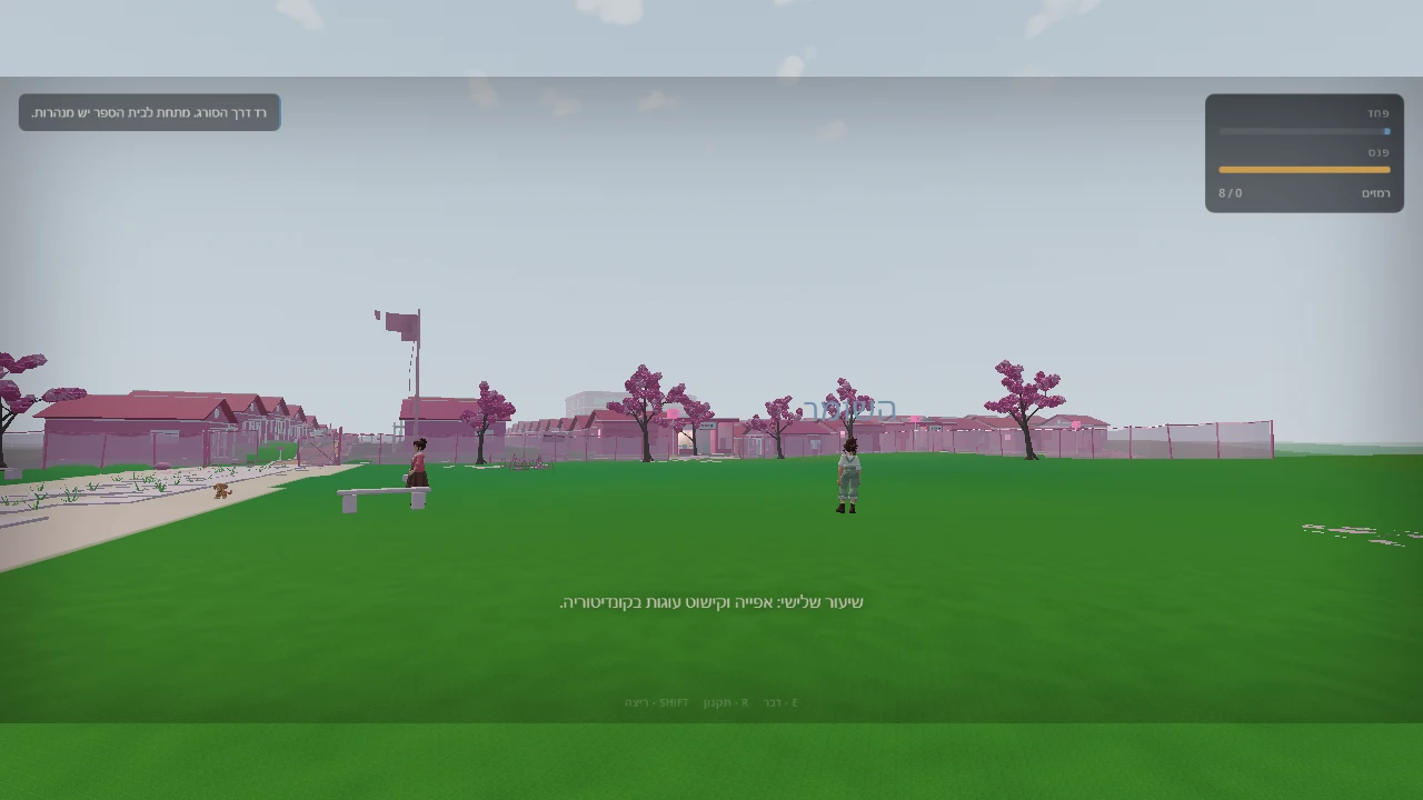 בית ספר רע (Copy): a moment in the game (1 of 1)