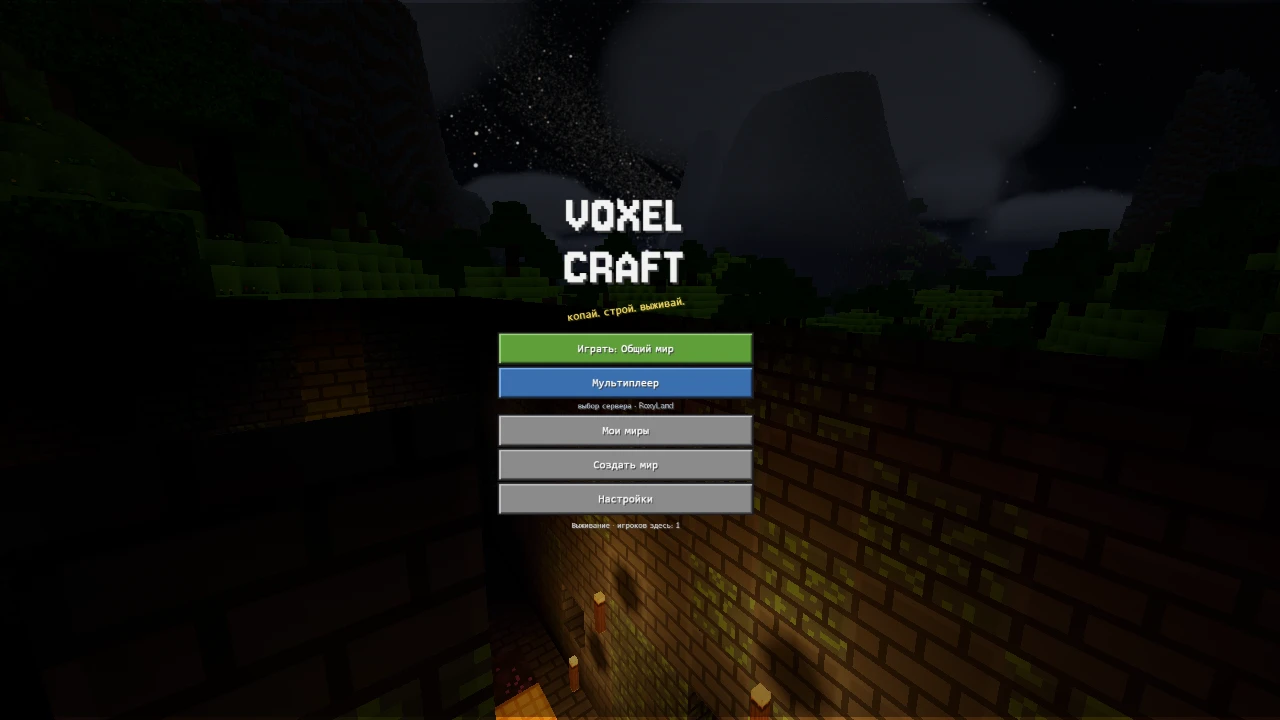 VoxelCraft: a moment in the game (1 of 2)