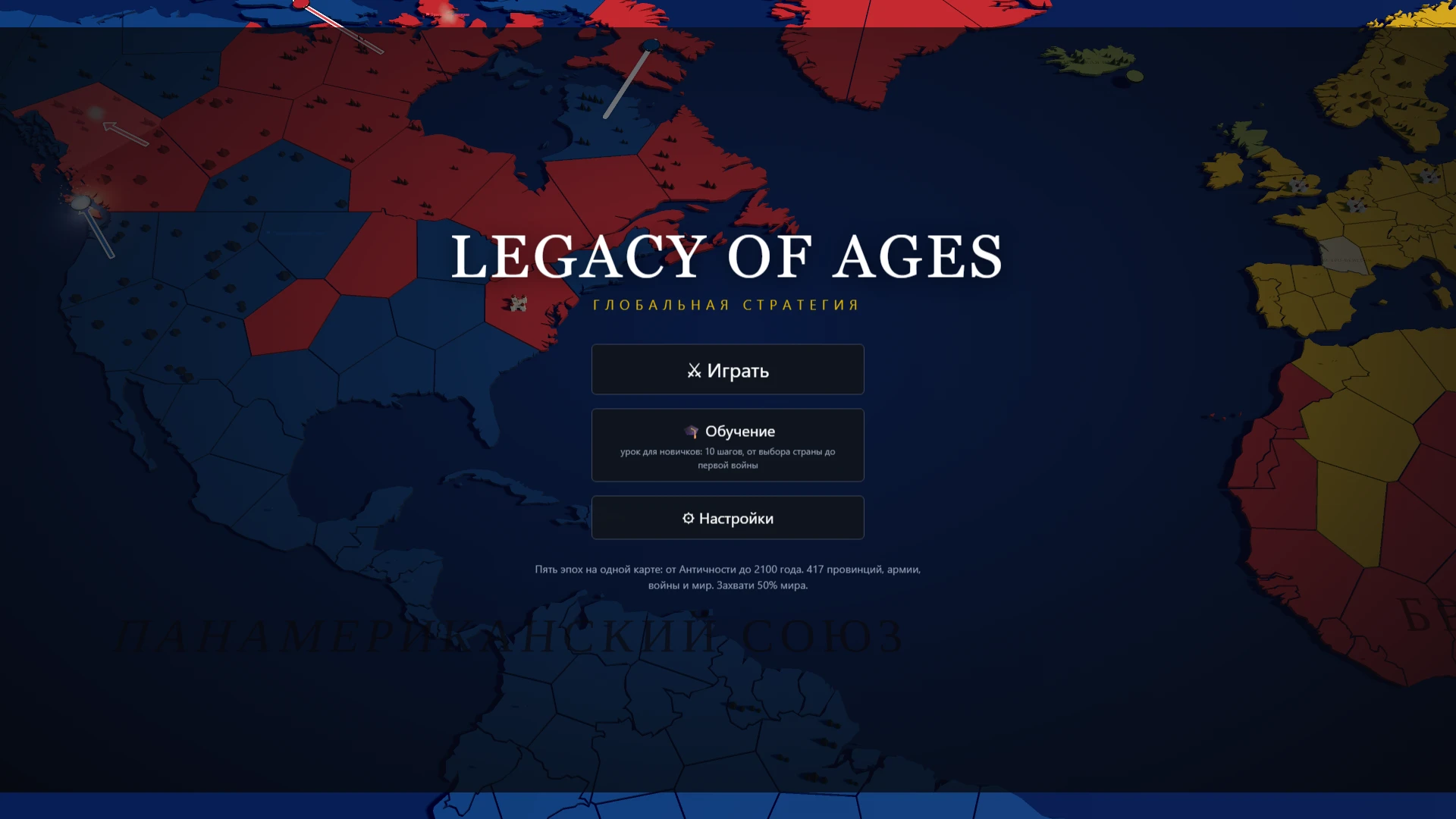 Legacy of Ages: a moment in the game (1 of 1)