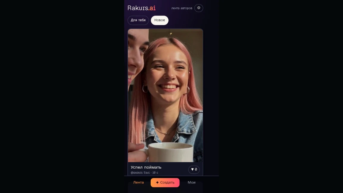 Rakurs.ai: a moment in the game (1 of 3)