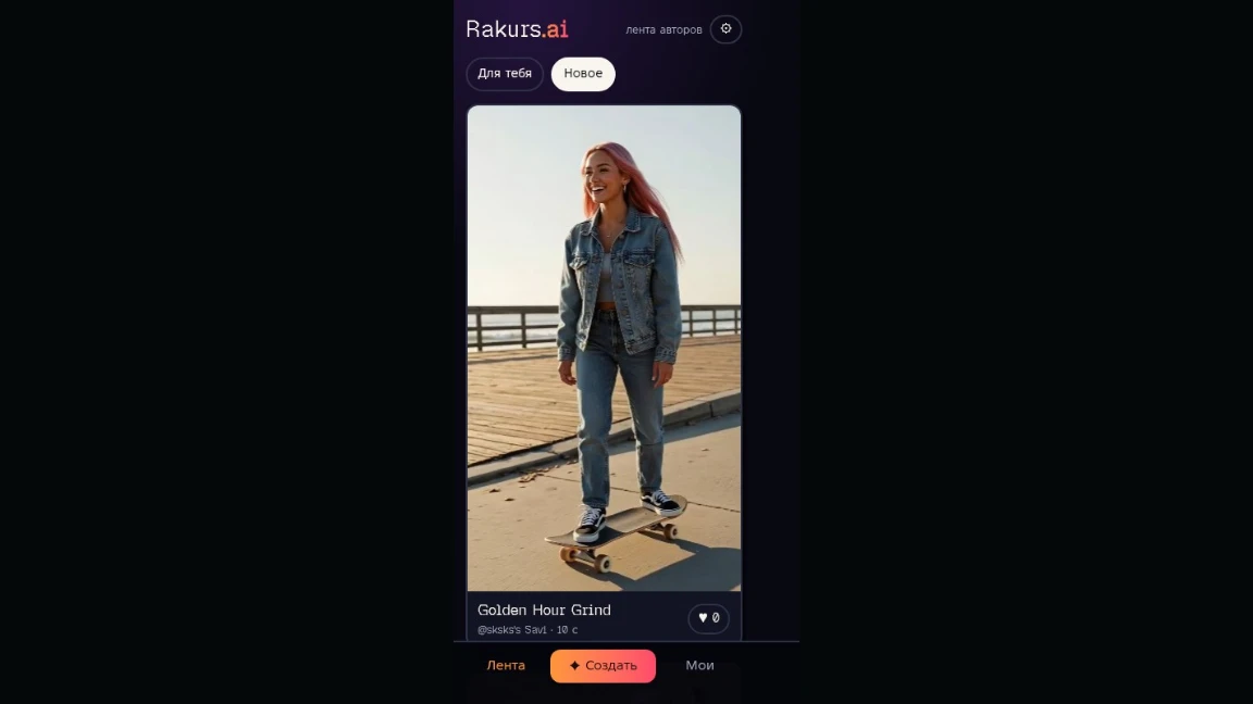 Rakurs.ai: a moment in the game (3 of 3)
