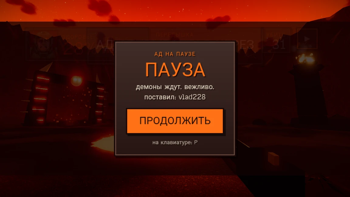 ДУМ: НА МИНИМАЛКАХ: a moment in the game (1 of 1)