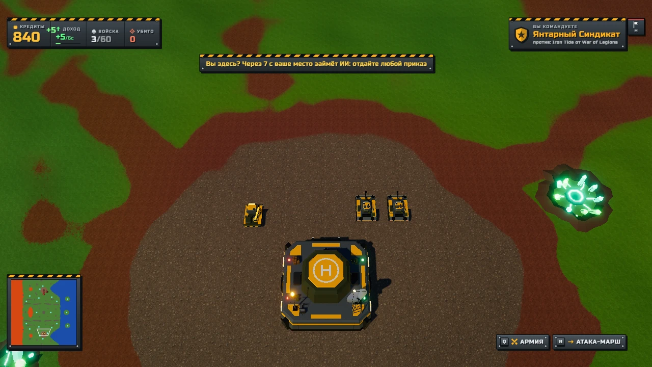 War of Legions: a moment in the game (1 of 2)