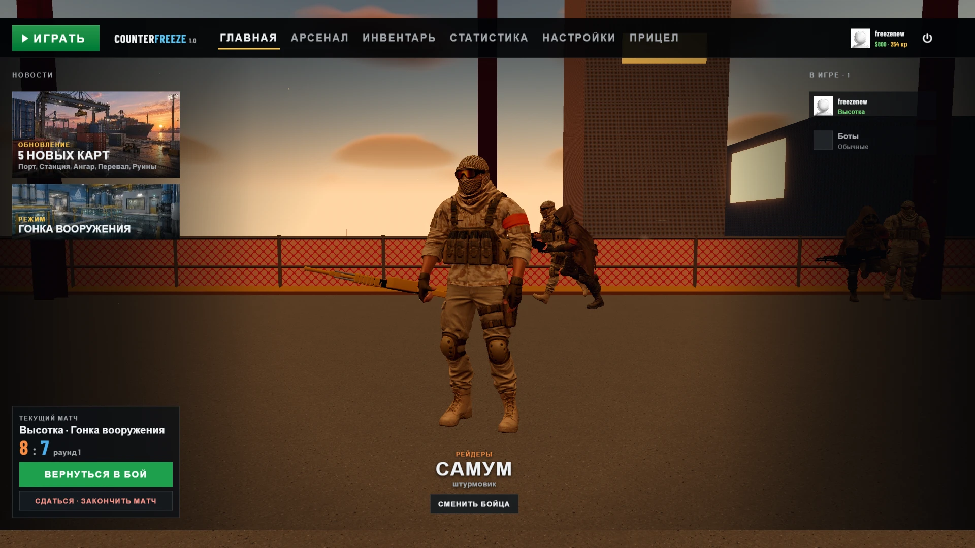CounterFreeze 1.0: a moment in the game (1 of 1)