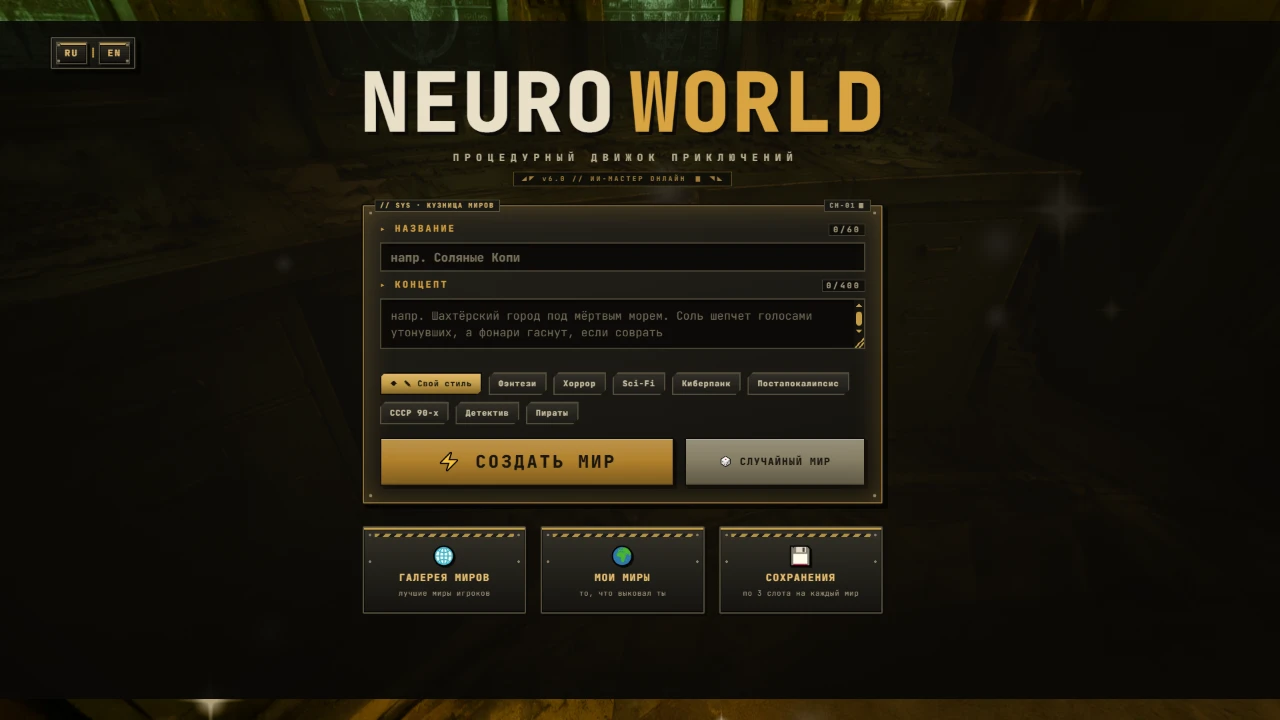 NEUROWORLD: a moment in the game (1 of 4)