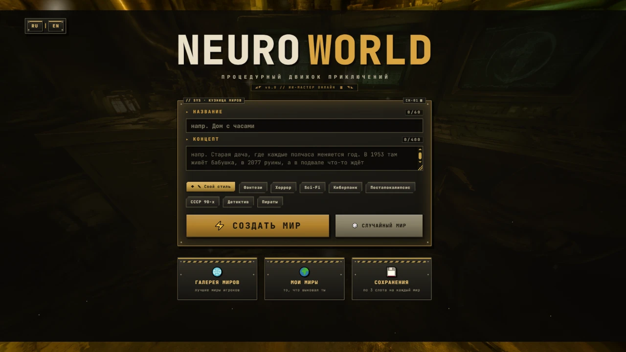 NEUROWORLD: a moment in the game (3 of 4)