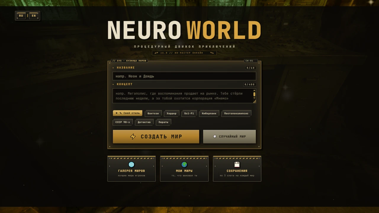 NEUROWORLD: a moment in the game (4 of 4)