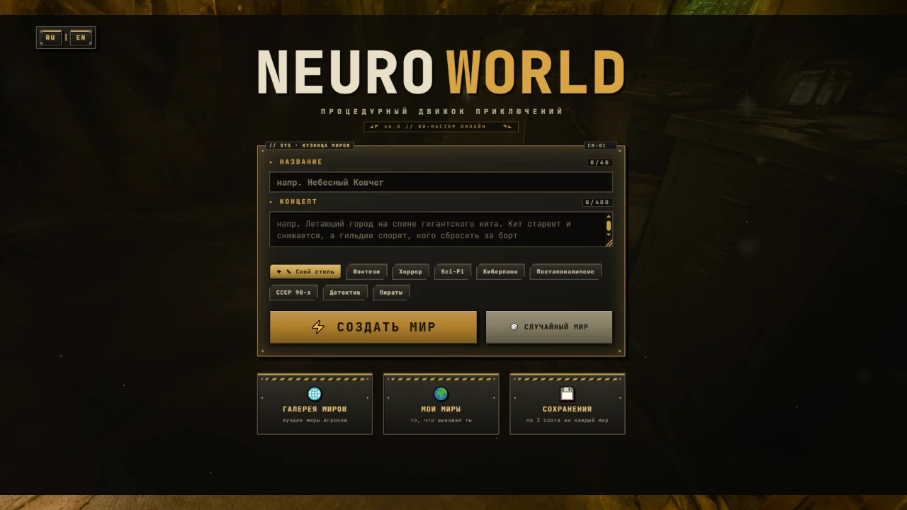 NEUROWORLD: a moment in the game (2 of 4)