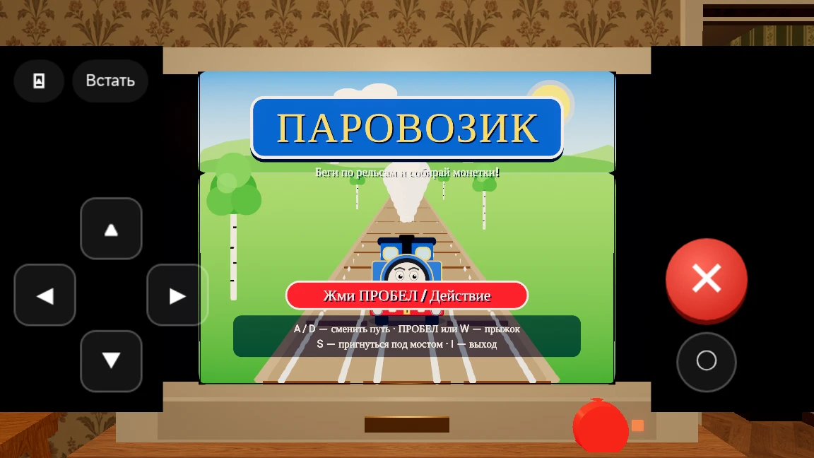 Жизнь советского подростка: a moment in the game (1 of 1)