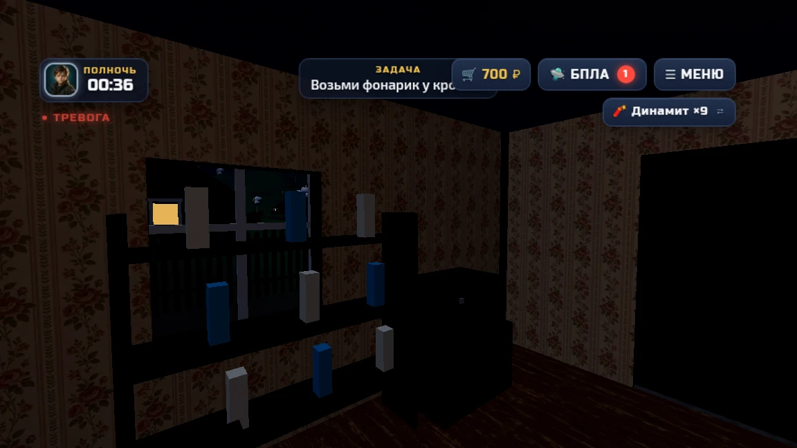 БЕСПИЛОТНАЯ ОПАСНОСТЬ!: a moment in the game (1 of 1)