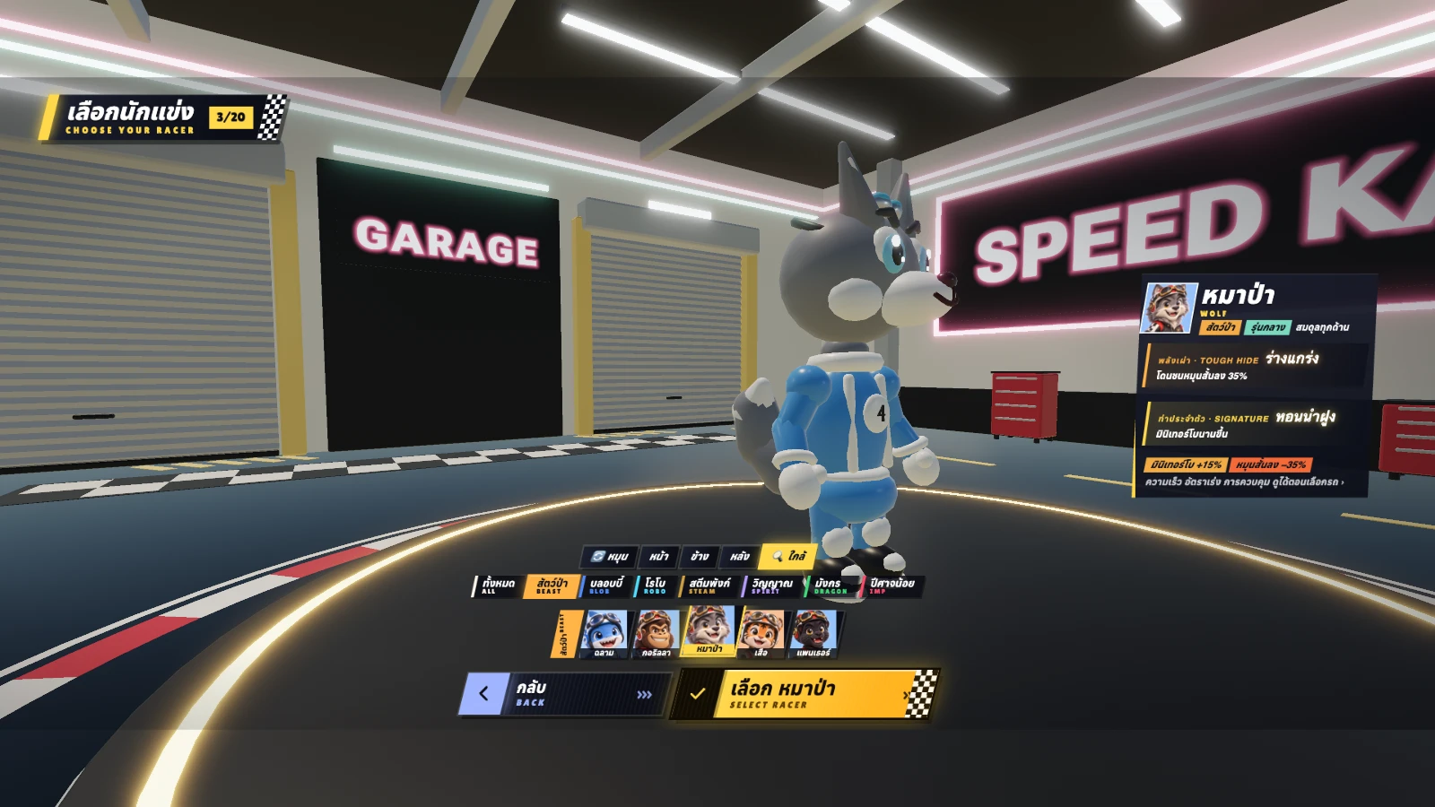 SPEED KART: a moment in the game (1 of 2)
