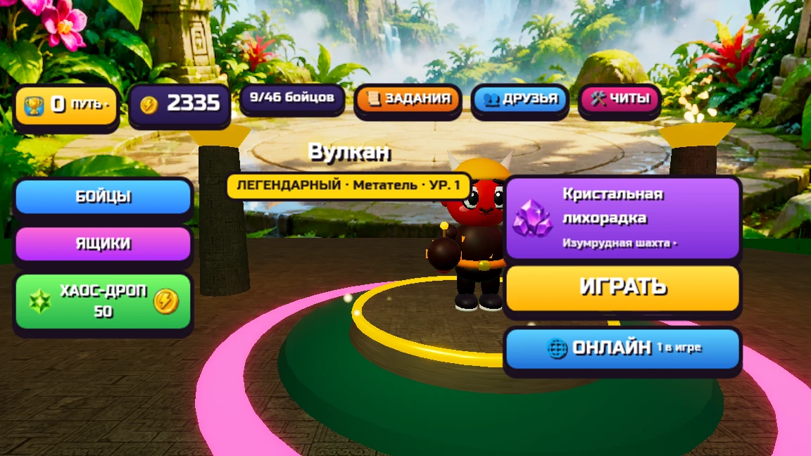 Хаос Арена: a moment in the game (2 of 3)