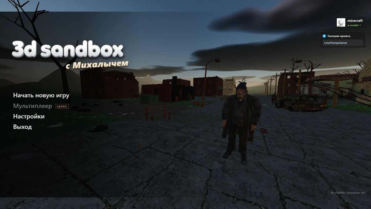 SANDBOX С МИХАЛЫЧЕМ: a moment in the game (2 of 2)