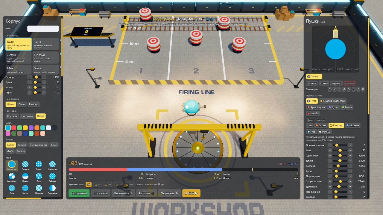 Shape War 3D: a moment in the game (1 of 1)