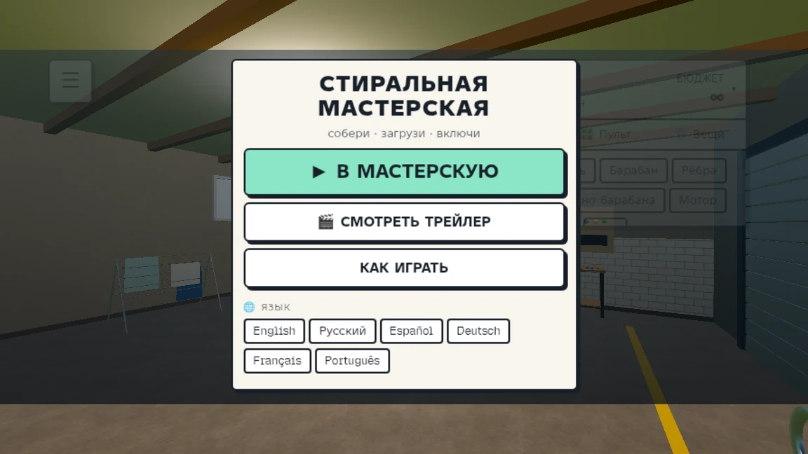 Стиральная мастерская: a moment in the game (1 of 1)
