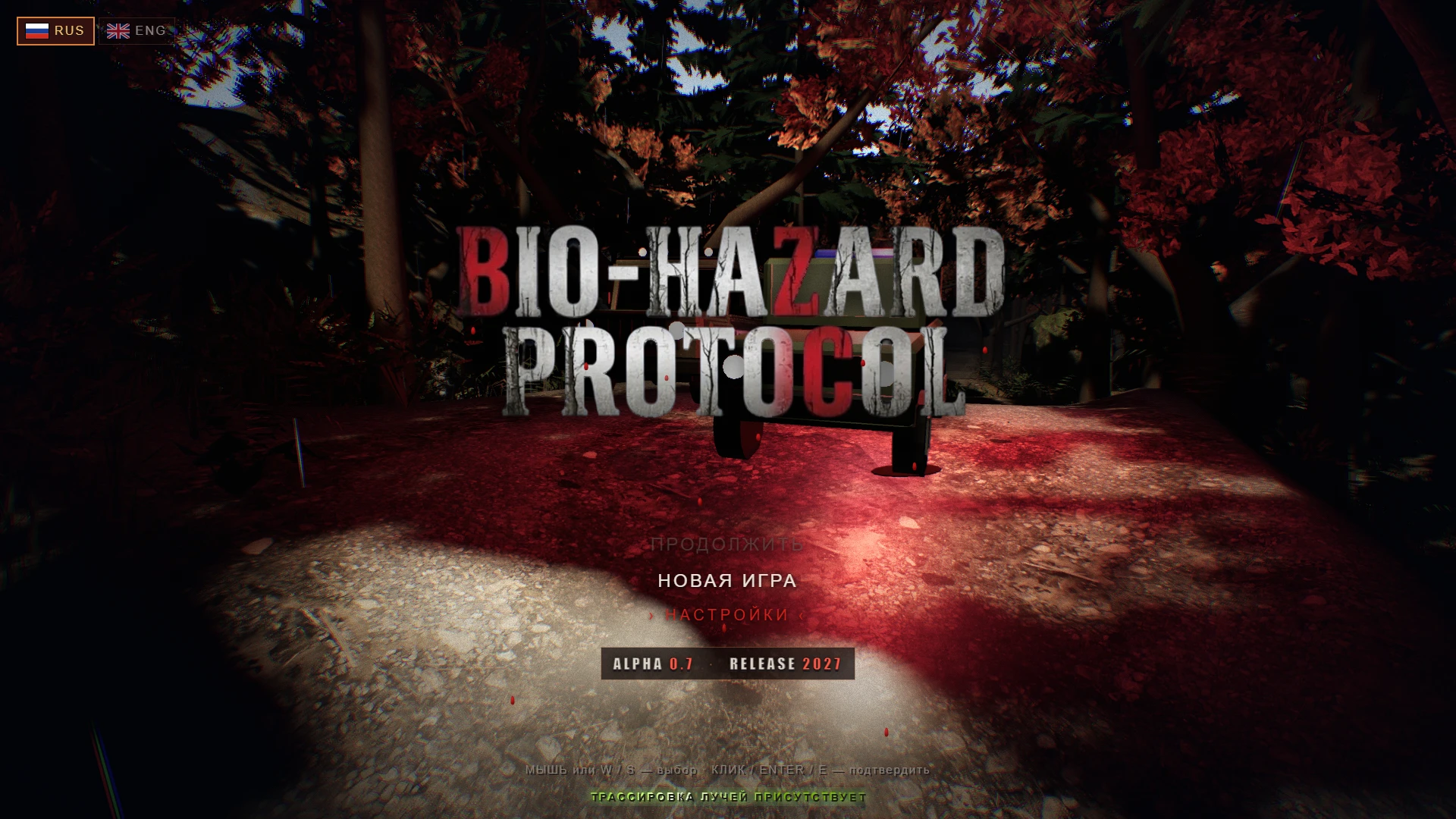 BIO-HAZARD |ALPHA 0.7|: a moment in the game (1 of 1)