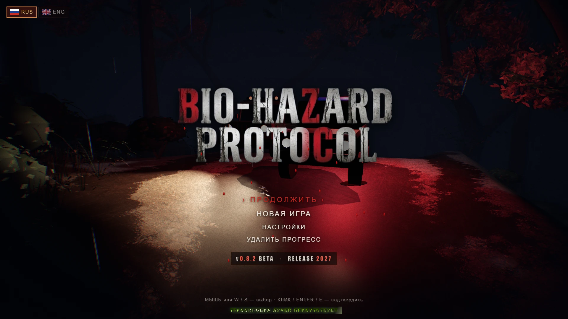BIO-HAZARD |v0.8.2 BETA|: a moment in the game (1 of 3)