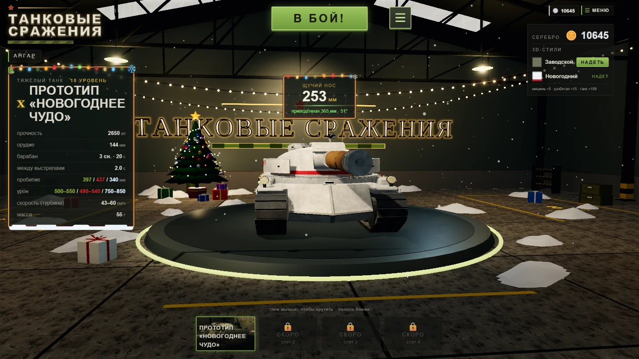 Танковый бой: a moment in the game (1 of 1)