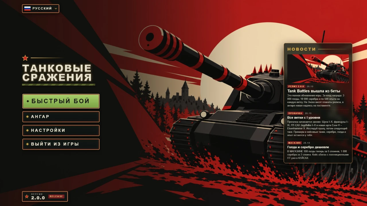 Tank Battles (RELEASE): a moment in the game (3 of 5)