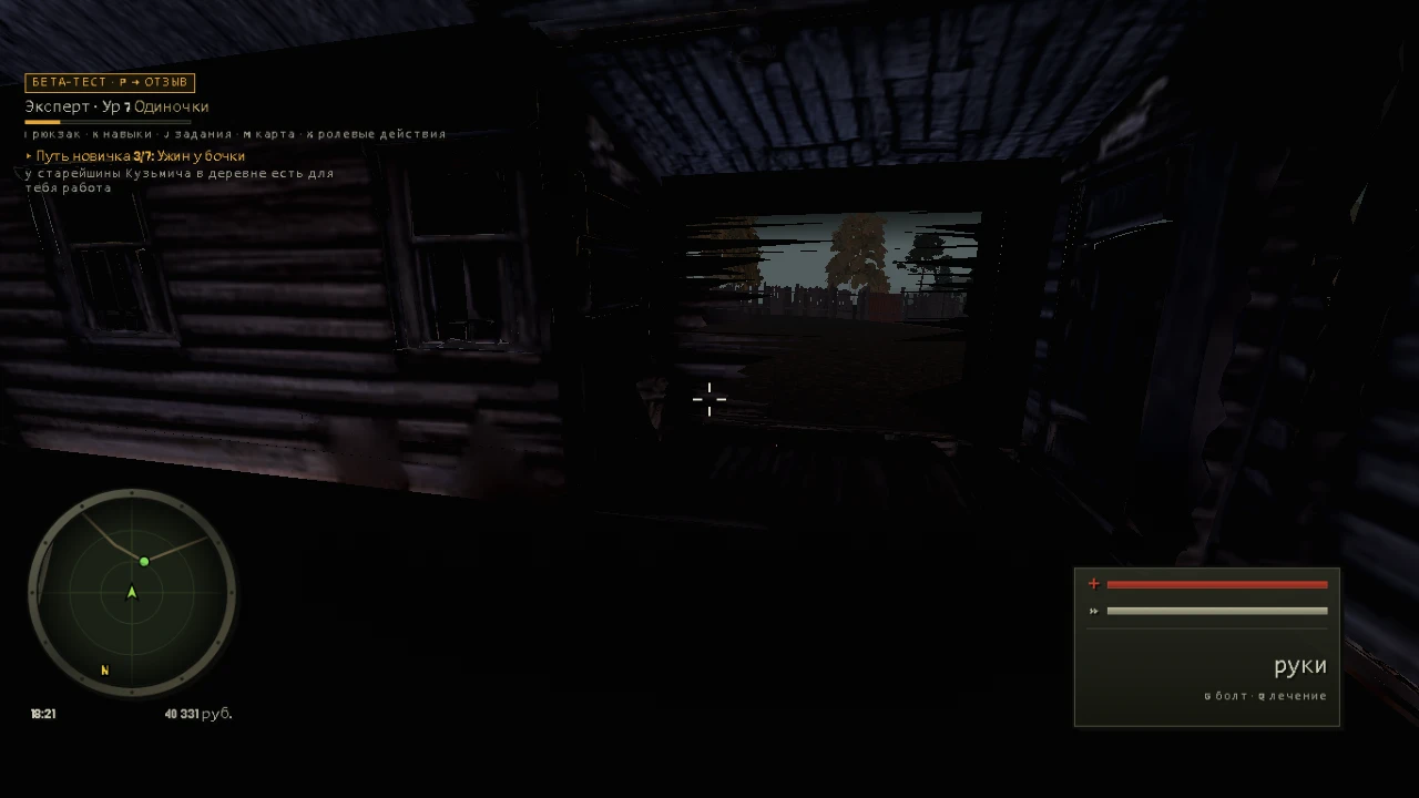 The Zone: Stalker RP: a moment in the game (1 of 1)