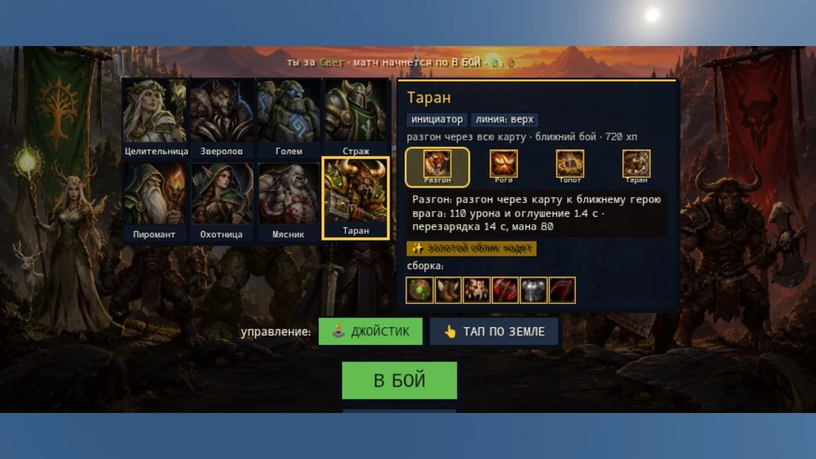 Lane Clash: a moment in the game (2 of 4)