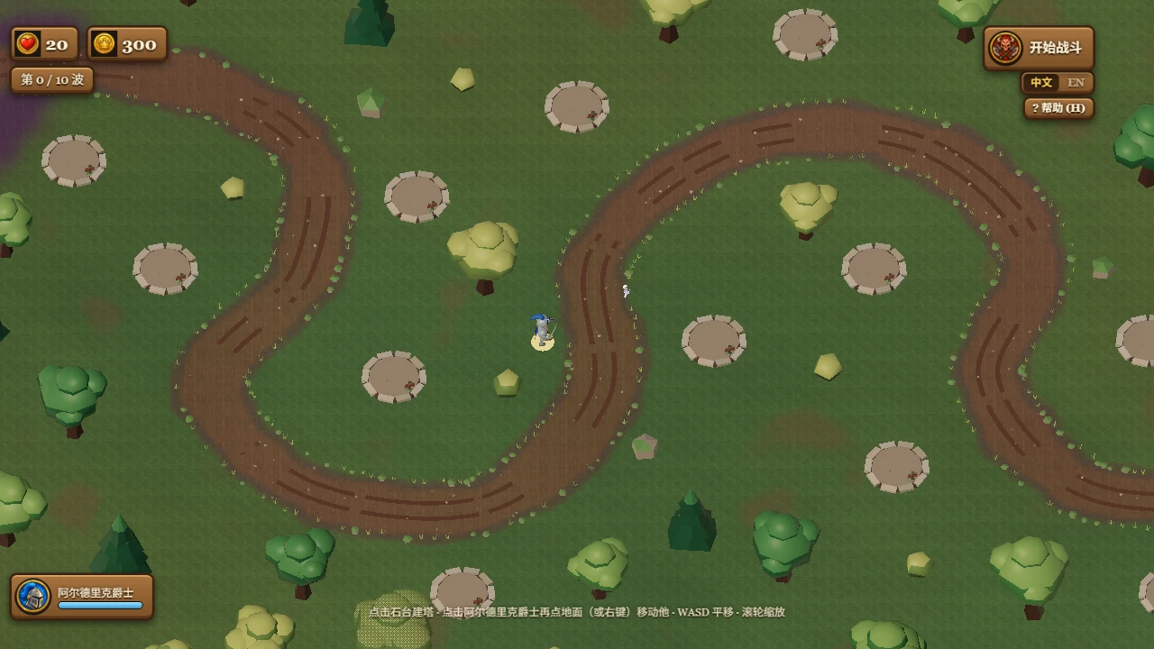 Thornwood Pass: a moment in the game (1 of 1)