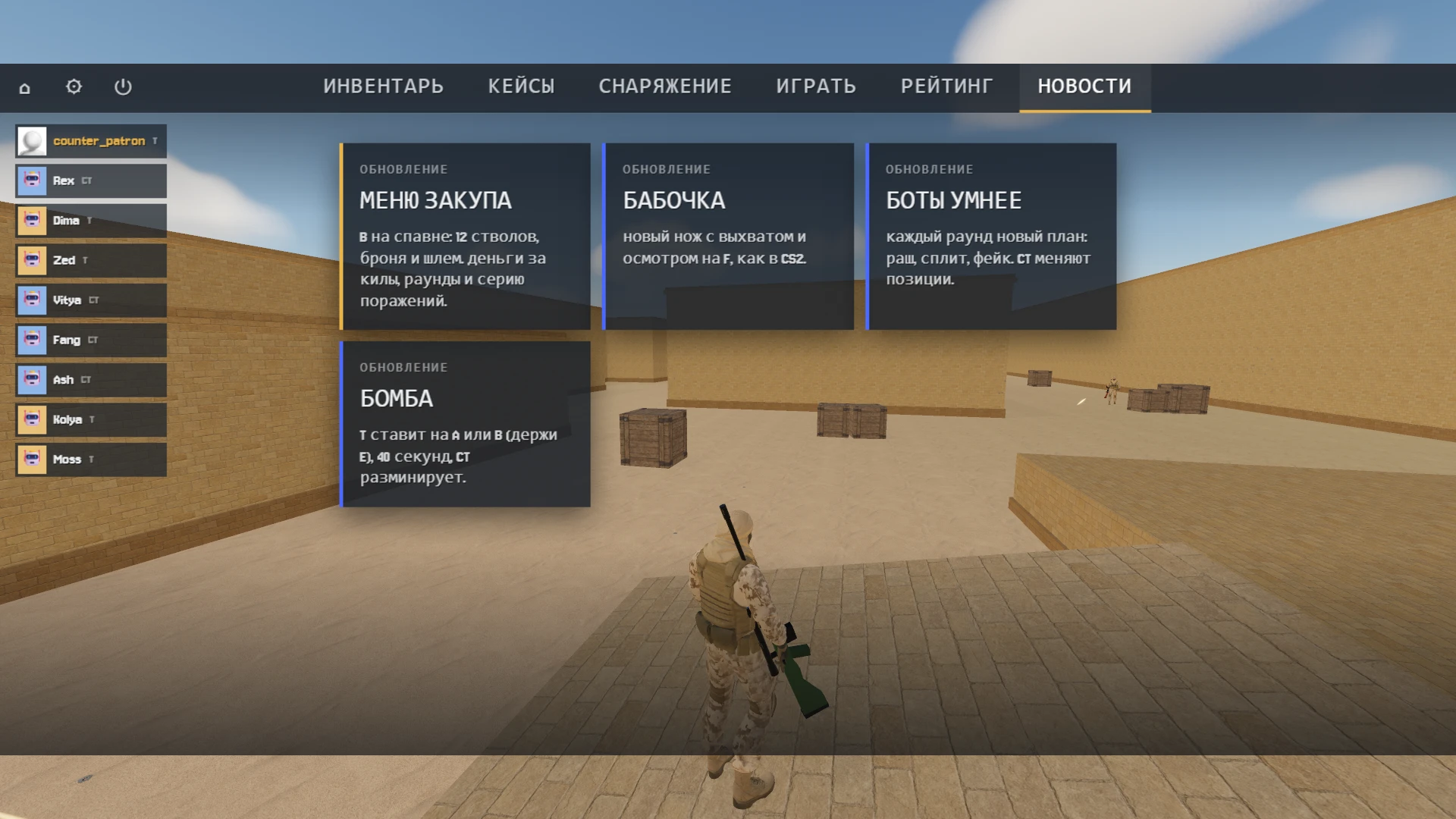 Counter Strike: Dust: a moment in the game (1 of 4)
