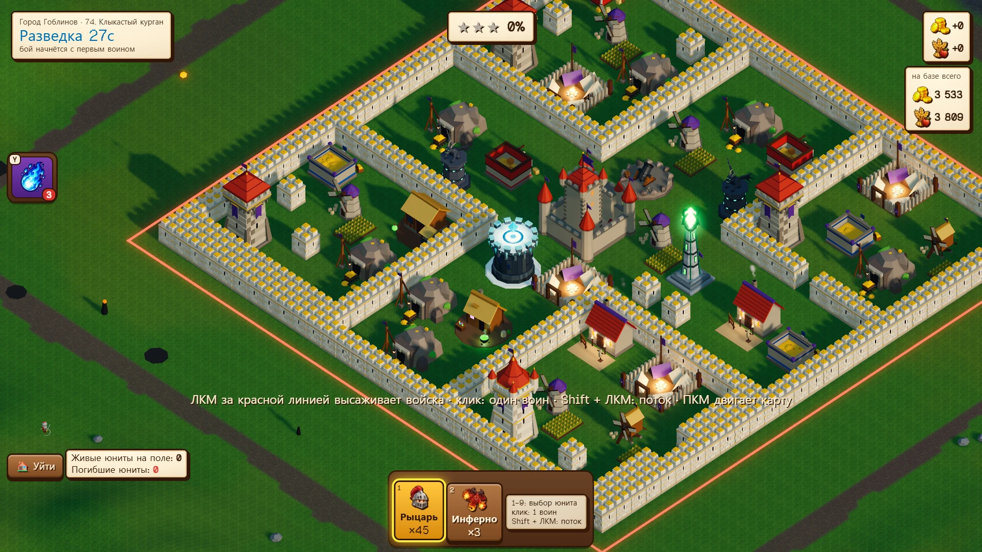 Throne rush (Clash of Clans): a moment in the game (2 of 4)