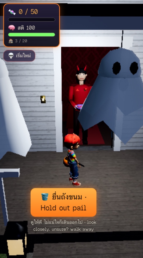 Trick or Treat: Pumpkin Lane: a moment in the game (1 of 3)
