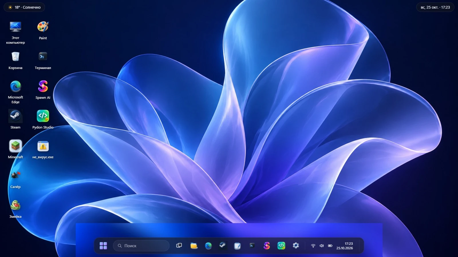 Windows 12: a moment in the game (1 of 1)