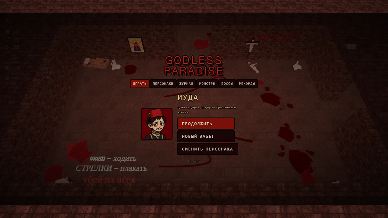 Godless Paradise: a moment in the game (2 of 5)