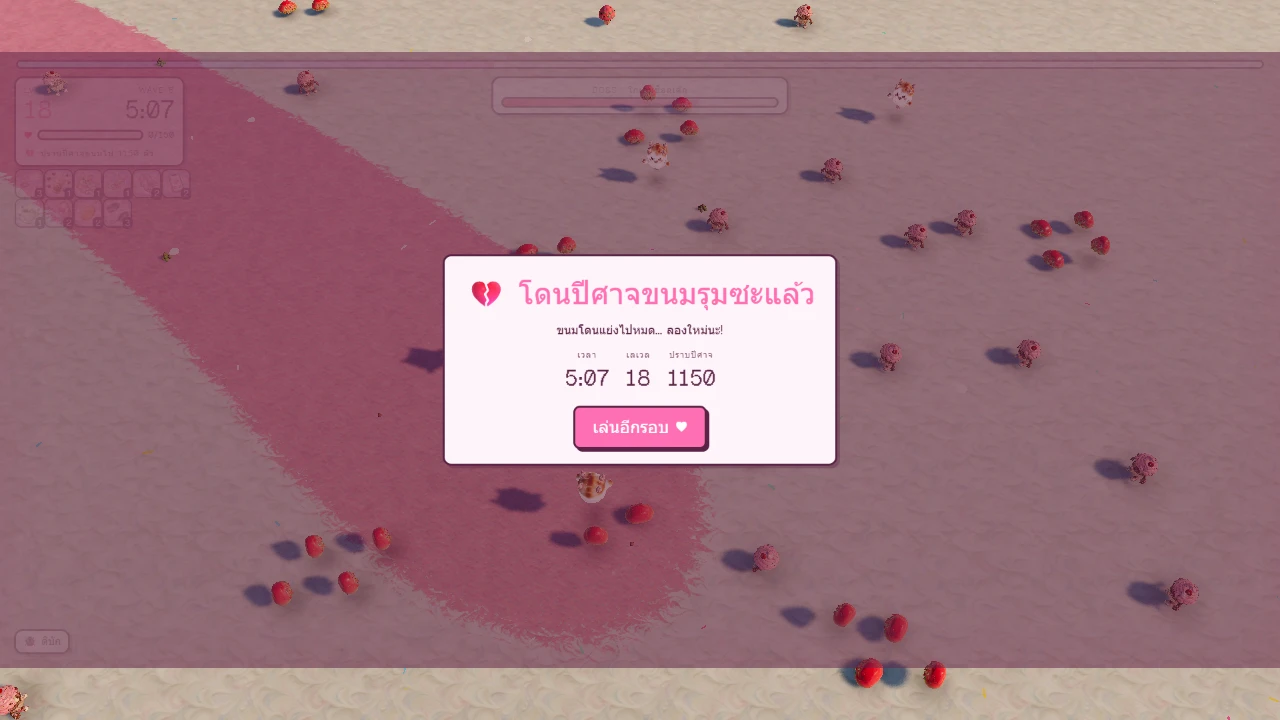 Sweety vs. The Hubby Horde: a moment in the game (1 of 2)