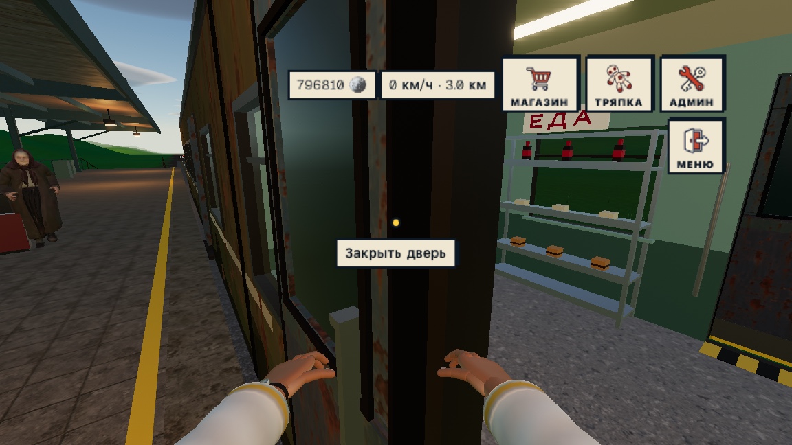 Train of Hell: a moment in the game (1 of 2)