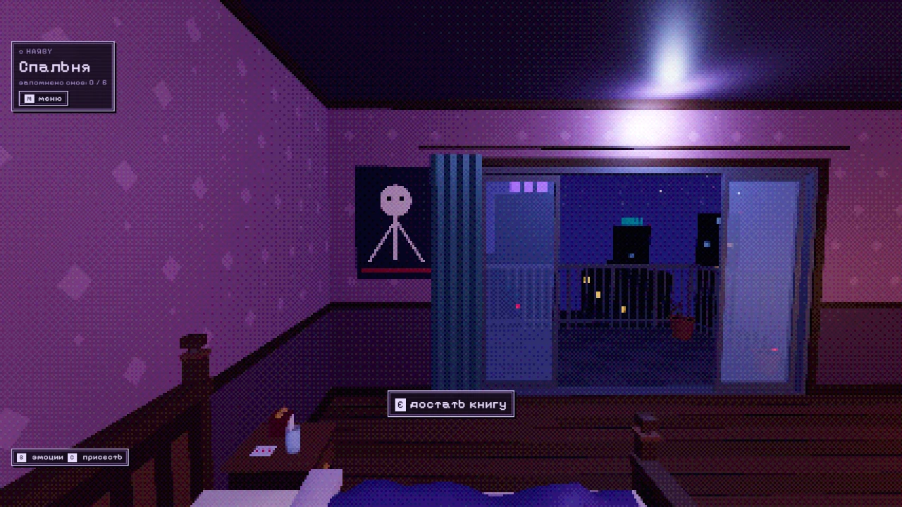 Dream Diary Online. The game's screen over its world. Taken for the update Долгое падение.