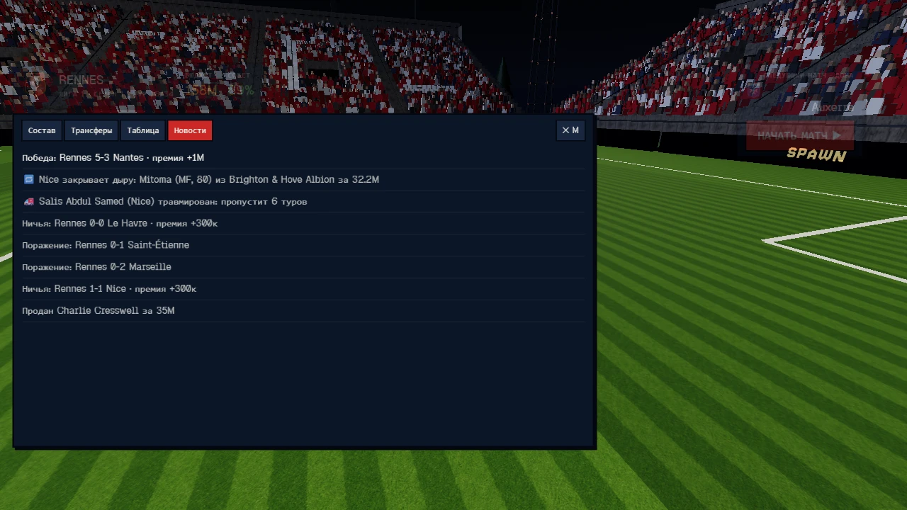 Floodlit: a moment in the game (3 of 3)