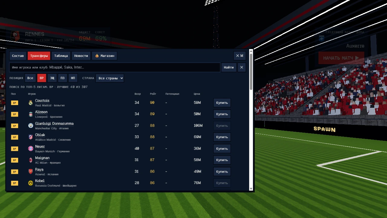 Floodlit: a moment in the game (1 of 3)