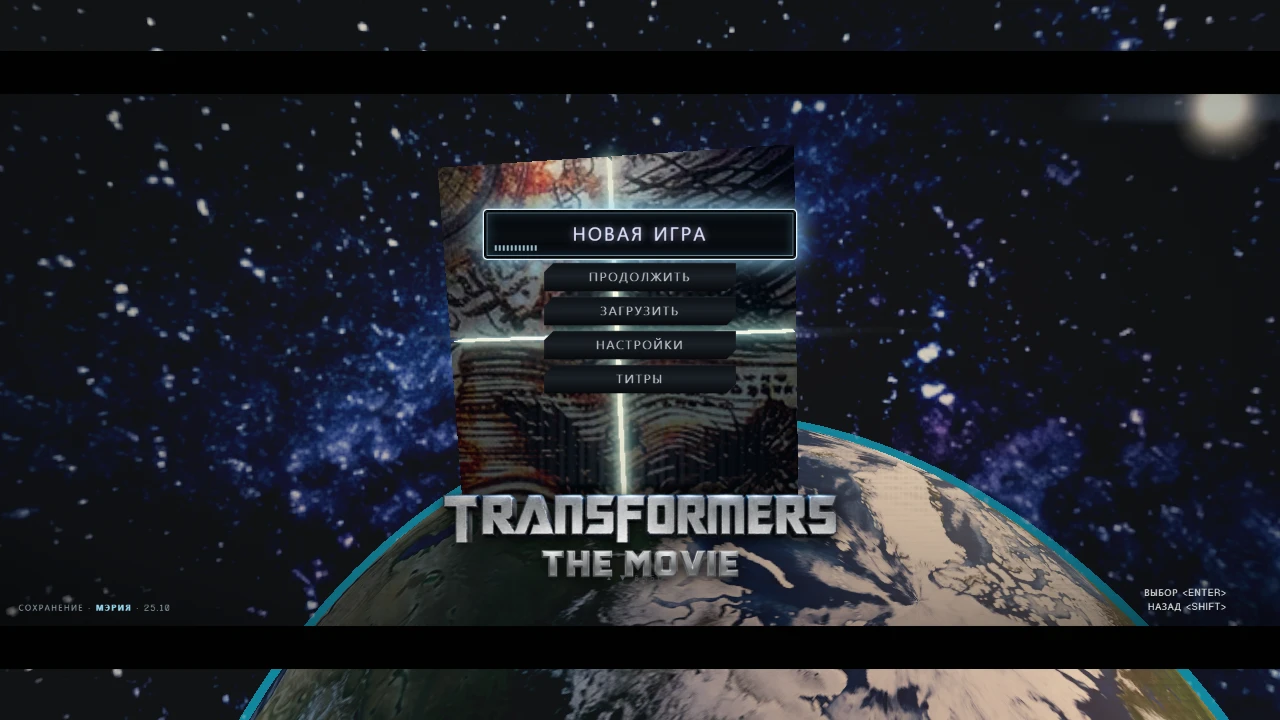 Transformers: The Movie: a moment in the game (1 of 1)
