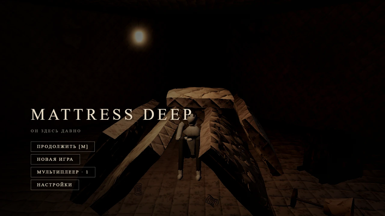 MATTRESS DEEP: a moment in the game (1 of 1)