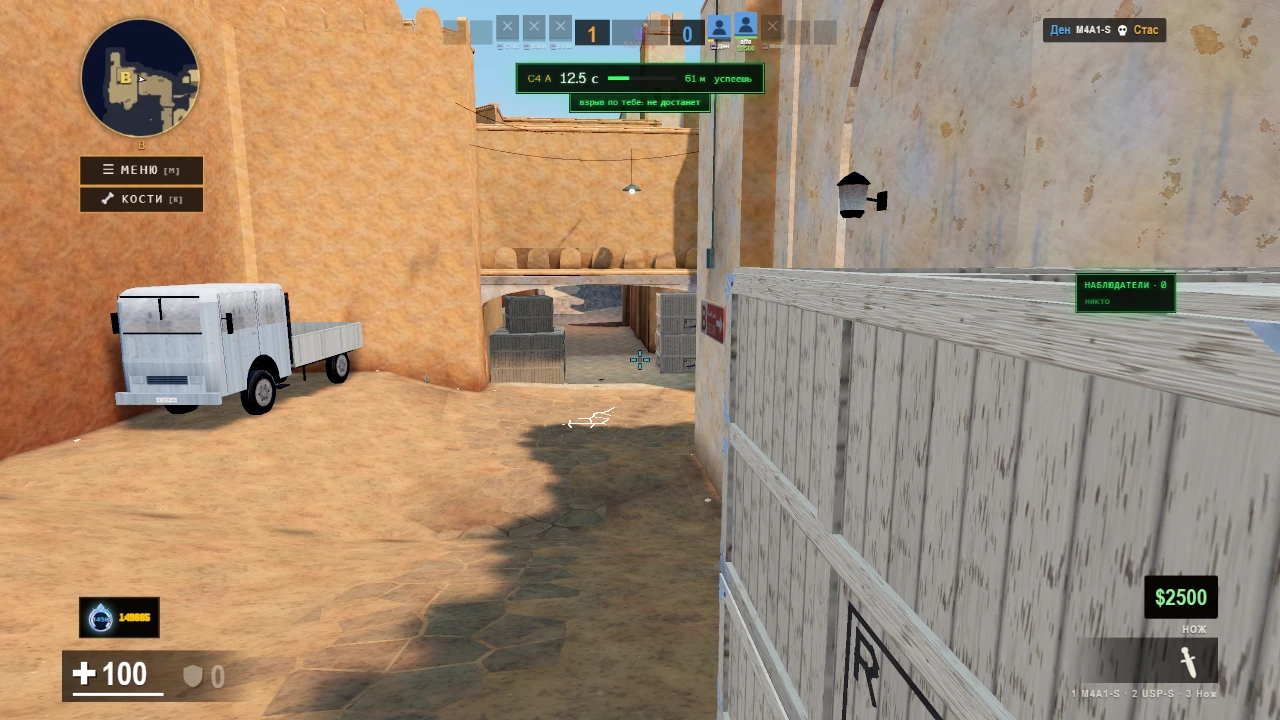 Cheat Strike: a moment in the game (1 of 2)