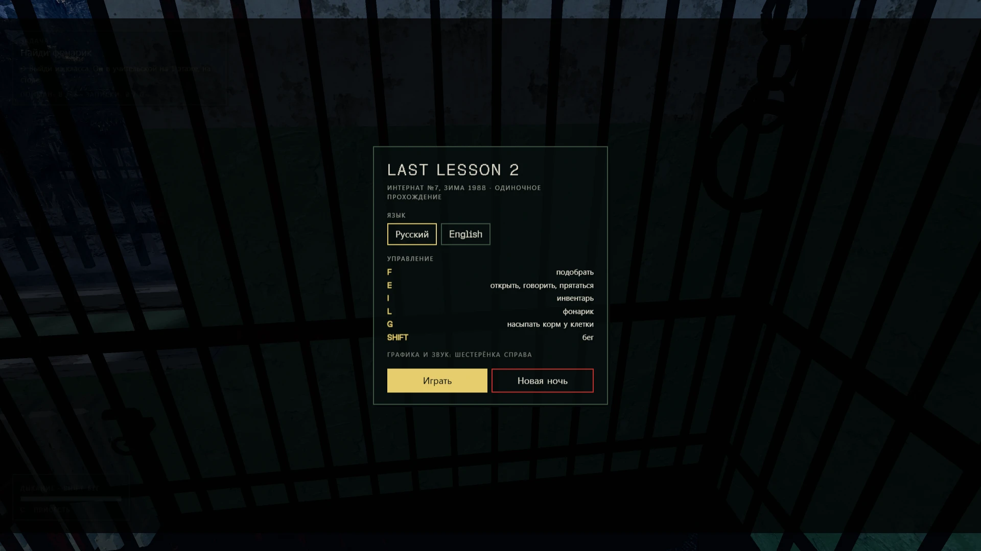 Last Lesson 2: a moment in the game (1 of 1)